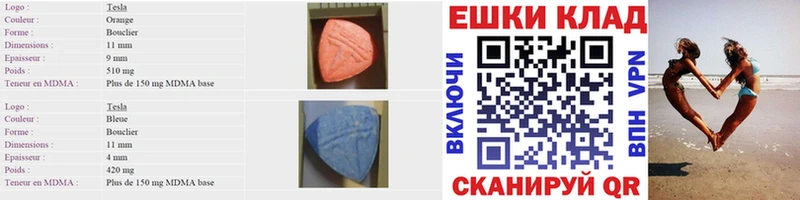 где купить   Новоульяновск  Ecstasy 280мг 