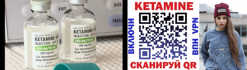 Кетамин VHQ Новоульяновск