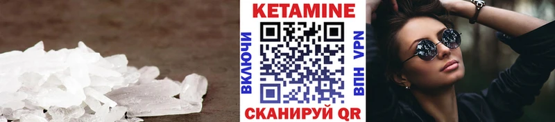 Кетамин VHQ Новоульяновск