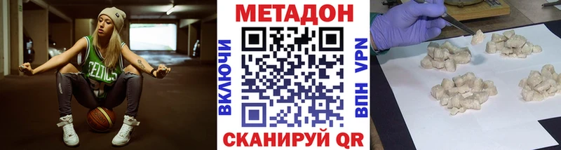 МЕТАДОН VHQ  купить закладку  Новоульяновск 